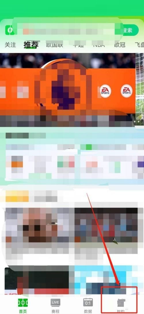 小编分享爱奇艺体育怎么清除缓存？爱奇艺体育清除缓存教程。