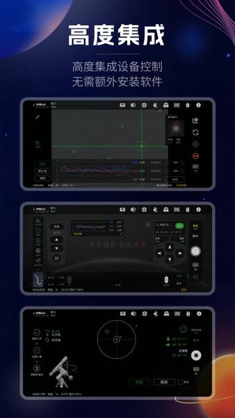 ASIAIR截图2