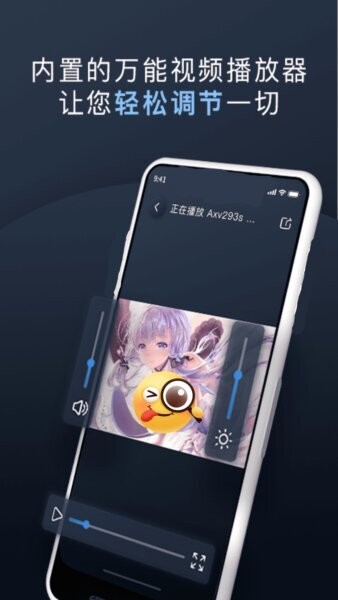 万能隐私计算器截图3