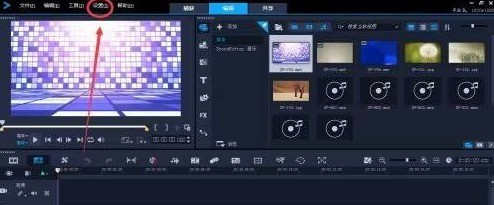 小编分享会声会影如何设置捕获格式？会声会影设置捕获格式的方法。