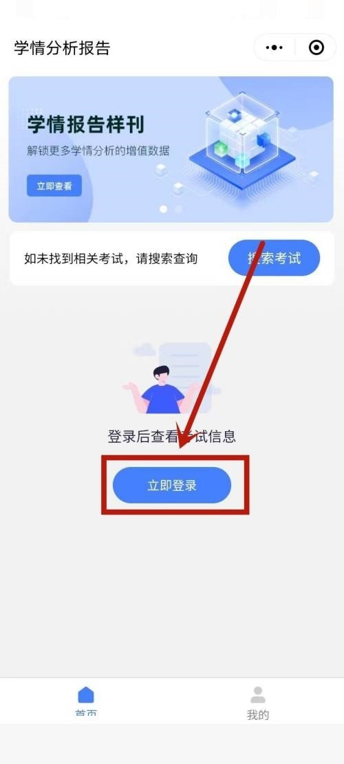 小编分享五岳阅卷怎么查分？五岳阅卷查分教程。