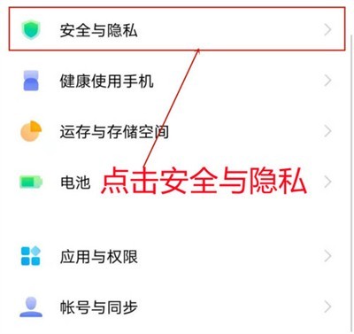 分享vivox70怎么设置锁屏关机密码？vivox70设置锁屏关机密码步骤。