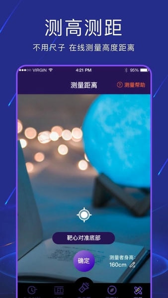 手电筒light截图1