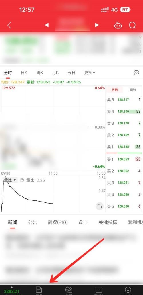 我来分享同花顺客户端怎样设置条件单？同花顺客户端设置条件单的方法。
