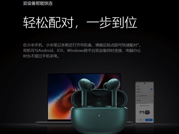 小编教你小米真无线降噪耳机3pro可以连两部手机吗？小米真无线降噪耳机3pro连两部手机教程。