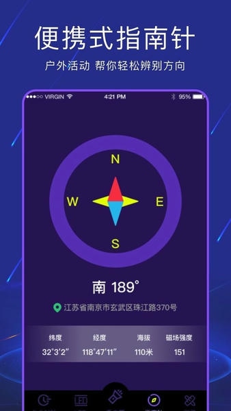 手电筒light截图3