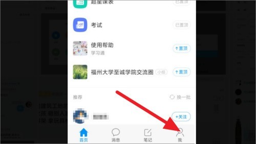 分享超星学习通怎么上传文件?超星学习通上传文件的方法。