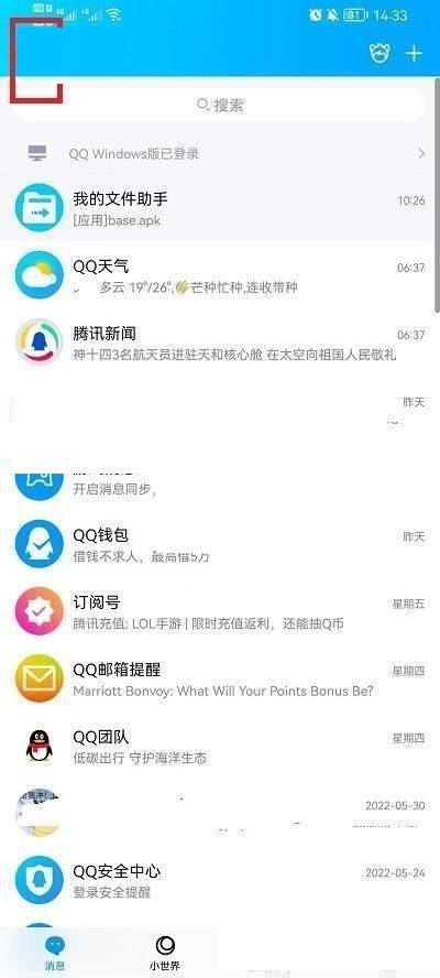 分享QQ怎么设置加好友方式?QQ加好友方式设置方法。