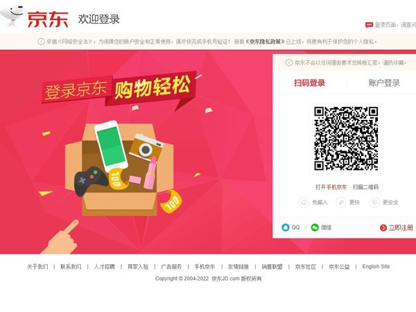 关于京东怎么注册企业账户？京东注册企业账户操作方法。