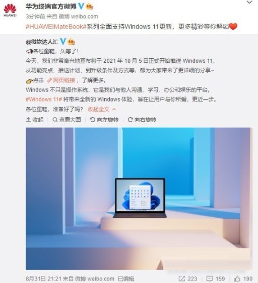 我来分享华为MateBook支不支持win11系统?华为MateBook支不支持win11系统介绍。