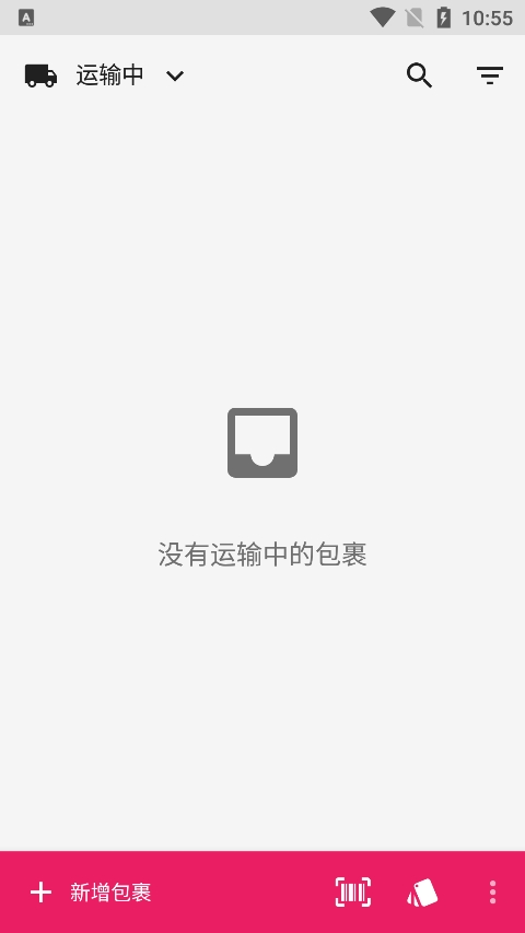 水表助手app截图1