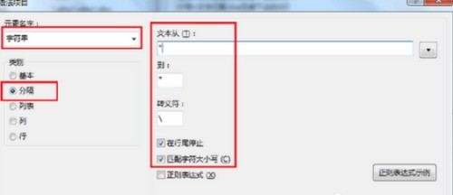 分享Beyond Compare如何进行smali语法高亮？Beyond Compare进行smali语法高亮的方法。