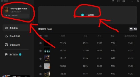今天分享剪映怎么用?剪映使用方法。