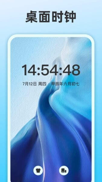 整点报时截图4