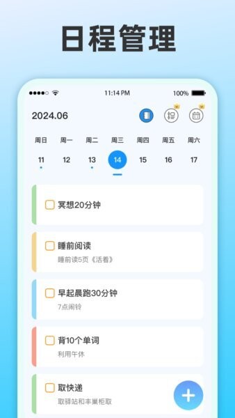 整点报时截图1