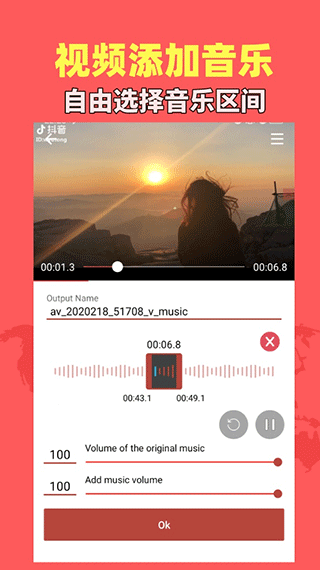 音乐视频助手app截图4