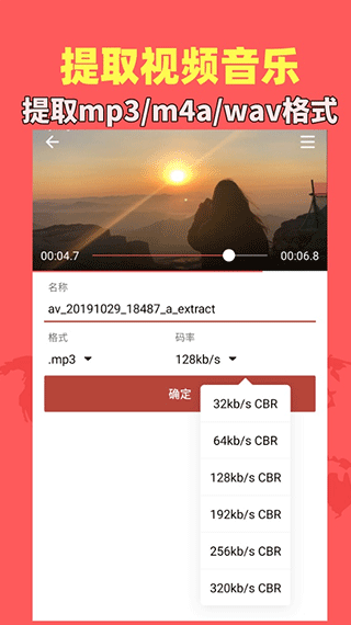 音乐视频助手app截图2