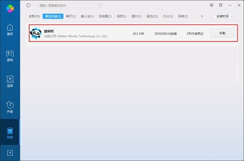 今天分享慧编程怎么卸载-慧编程卸载方法介绍。