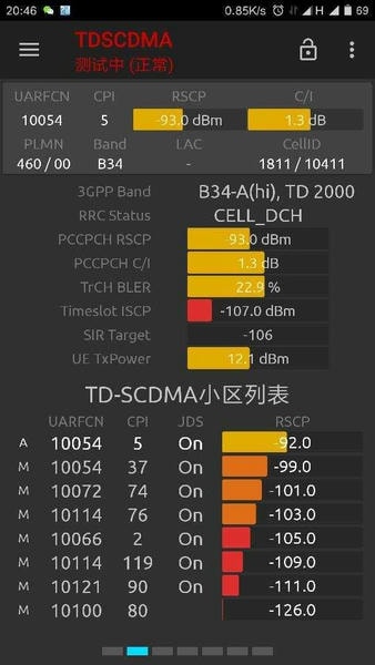 网络信号大师截图3