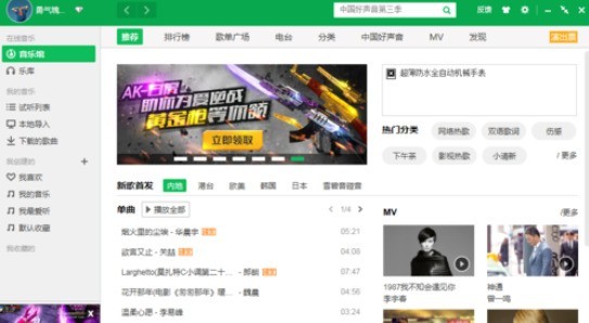 分享QQ音乐播放器中打开卡拉OK模式的详细操作方法。