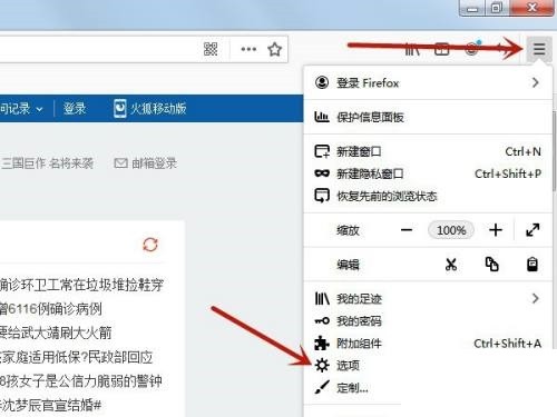 我来分享火狐浏览器兼容模式怎么设置?火狐浏览器兼容模式设置方法。