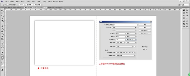 关于ps怎么画磨砂质感的图标效果-ps设计iocn图标的技巧。