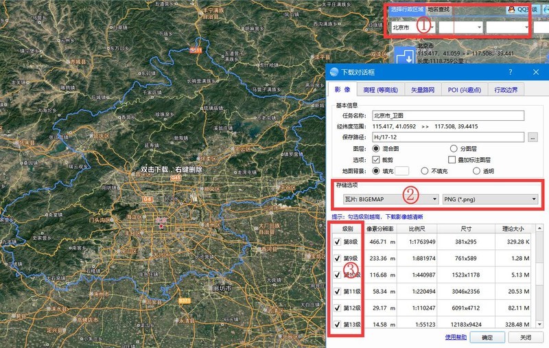 我来分享bigemap怎么下载离线地图?bigemap下载离线地图教程。