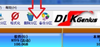 关于分区工具diskgenius怎么调整c盘分区大小-分区工具diskgenius调整c盘分区大小教程。