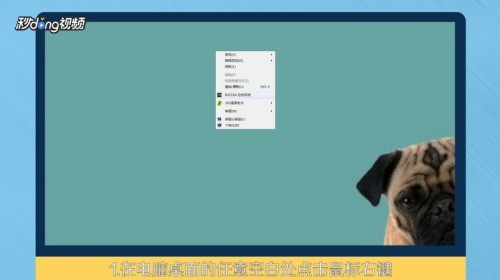 说说nvidia控制面板怎么调整桌面颜色 nvidia控制面板调整桌面颜色操作步骤。