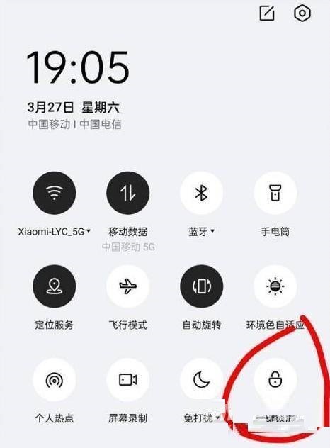 小编分享一加9R怎么设置一键锁屏?一加9R设置一键锁屏教程。