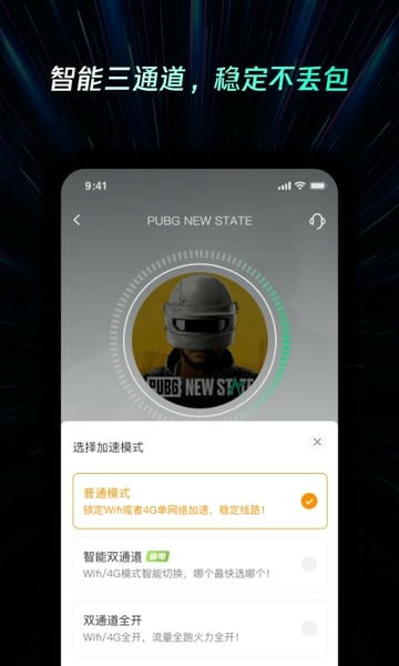 雷神加速器截图2