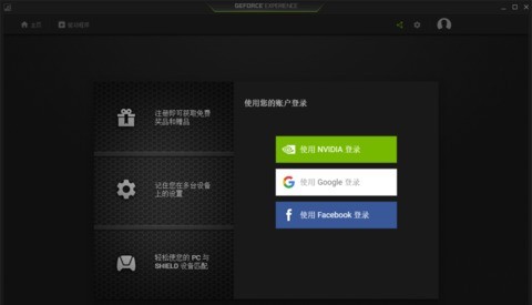 教你N卡驱动更新软件怎么显示帧数-N卡驱动更新软件显示帧数的方法。