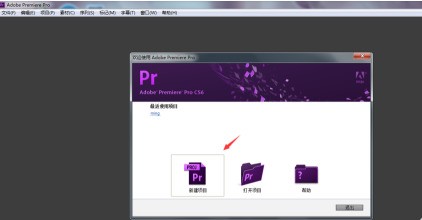 今天分享Adobe Premiere Pro CS6如何合并声音及视频-Adobe Premiere Pro CS6合并声音及视频的方法。