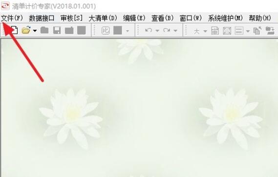 小编分享宏业清单计价软件怎么导入excel-宏业清单计价软件导入excel的方法。