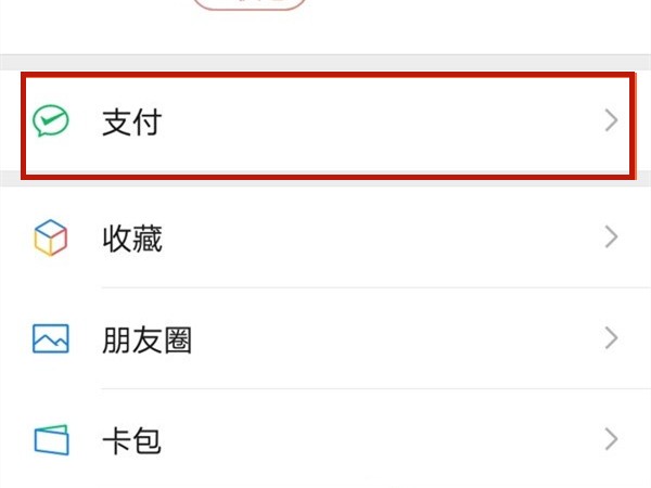分享微信如何解绑信用卡?微信解绑信用卡教程。
