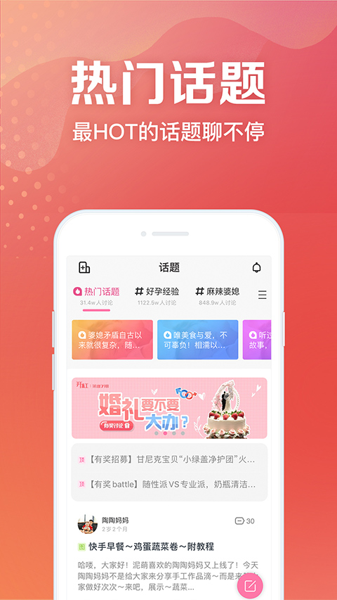 妈妈社区app截图4
