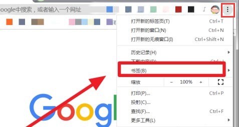 教你Chrome浏览器怎么添加新书签-Chrome浏览器添加新书签方法。