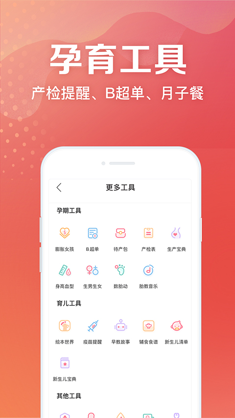 妈妈社区app截图3