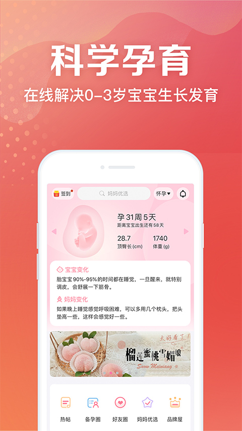 妈妈社区app截图1