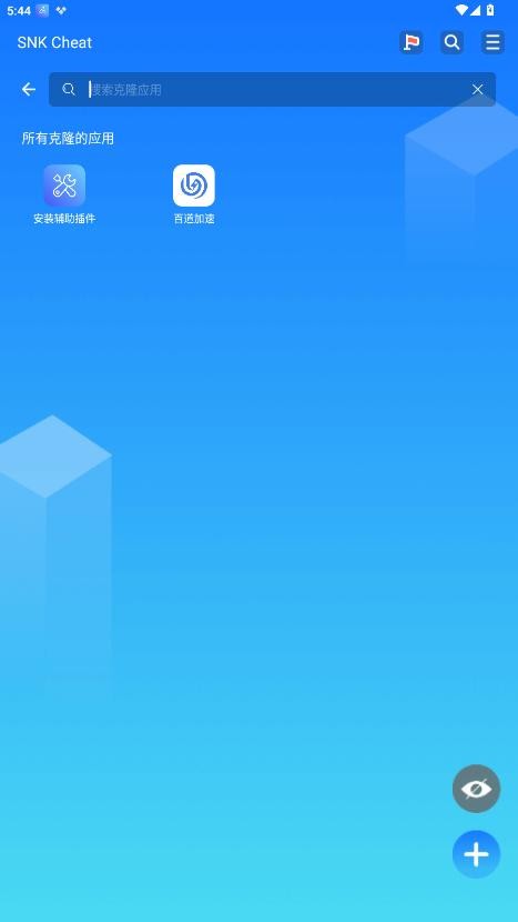 SNK容器截图1