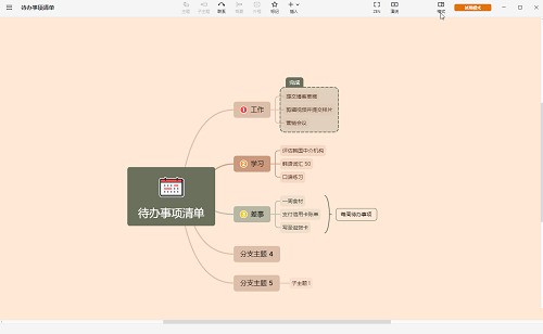 分享XMind怎么制作鱼骨图?XMind制作鱼骨图教程。