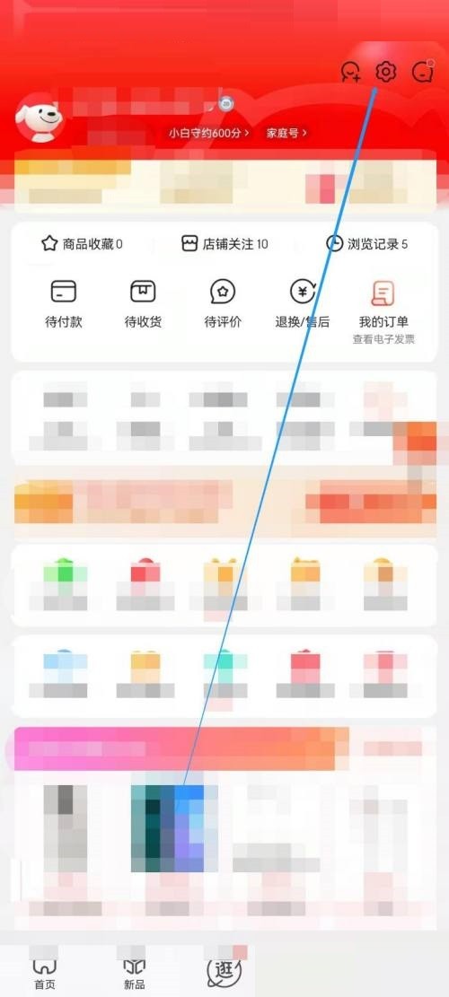小编分享京东怎么查看京东尺码助手?京东查看京东尺码助手教程。