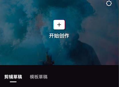 今天分享剪映如何制作九宫格视频?剪映制作九宫格视频的方法。