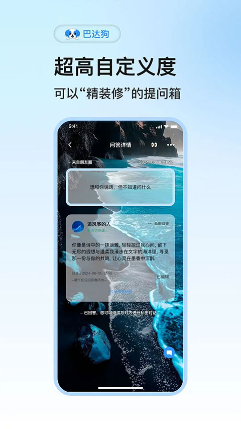 巴达狗app截图4