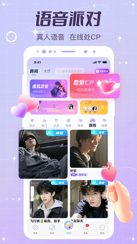 虚拟恋人app截图5