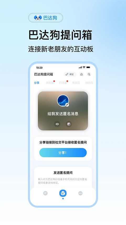 巴达狗app截图1