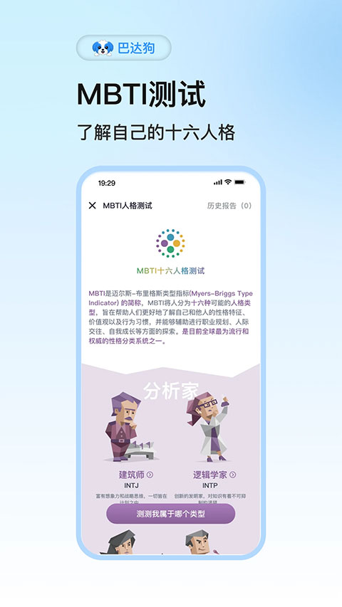 巴达狗app截图3