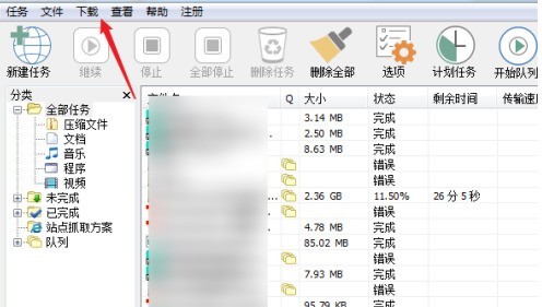 我来教你IDM下载器如何设置代理服务器？IDM下载器设置代理服务器的具体操作。