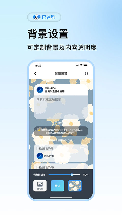 巴达狗app截图5