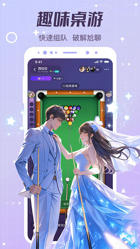 虚拟恋人app截图2